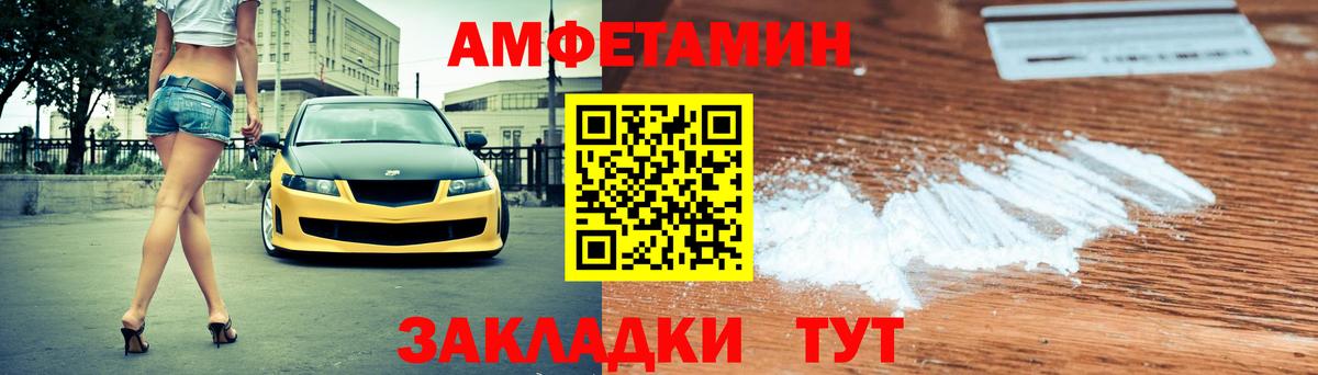 Амфетамин  Amphetamine  Россия  Вход с VPN  Amphetamine Premium 