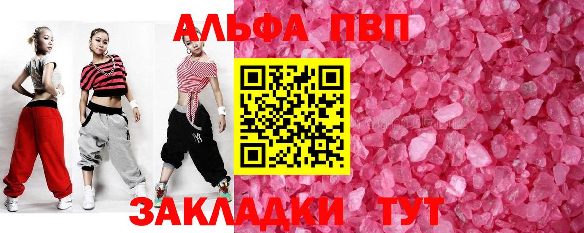 Alpha-PVP крисы CK  А ПВП  APVP кристаллы  A PVP СК КРИС  Россия  где купить наркоту  Вход с VPN 
