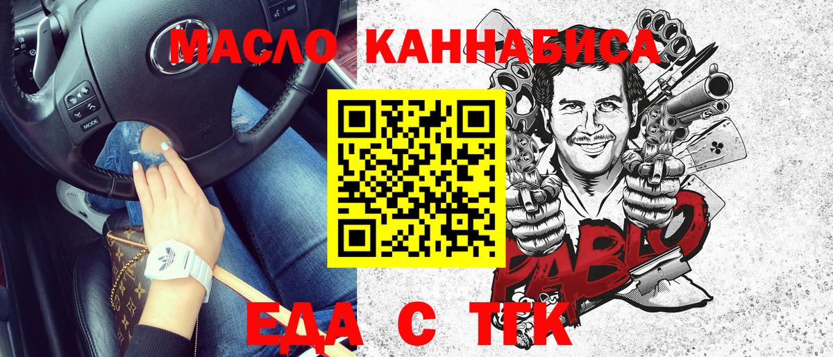 Печенье с ТГК марихуана  Вход с VPN  Россия 