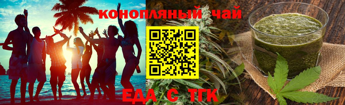 Cannafood марихуана Россия