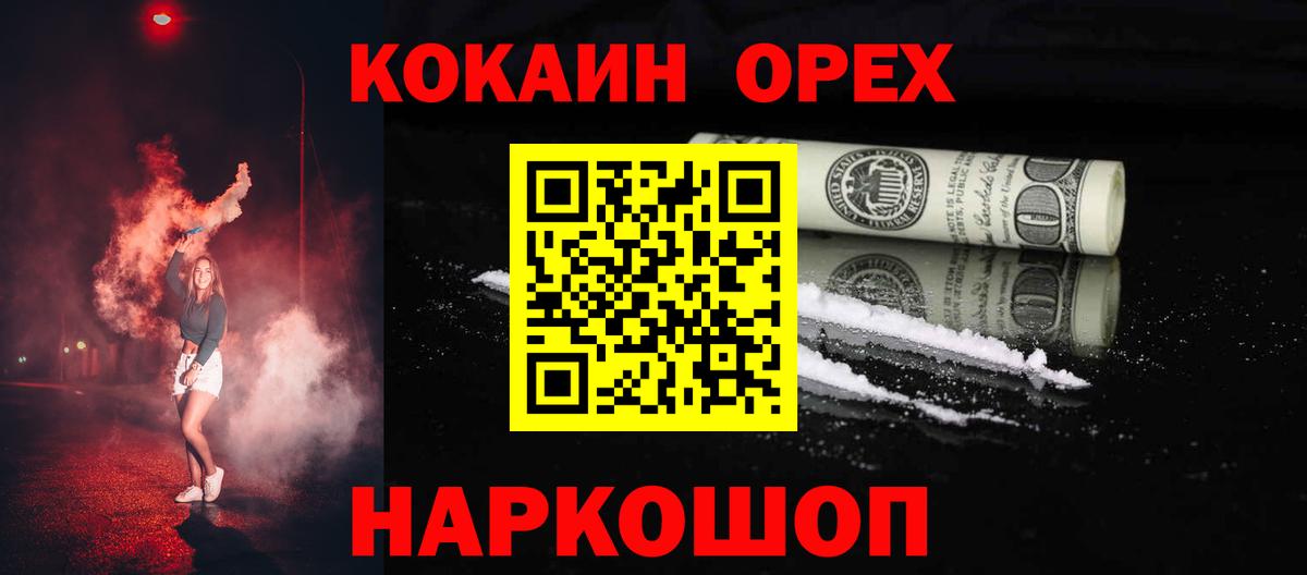 Cocaine Fish Scale  КОКАИН 97%  Вход с VPN  Россия 