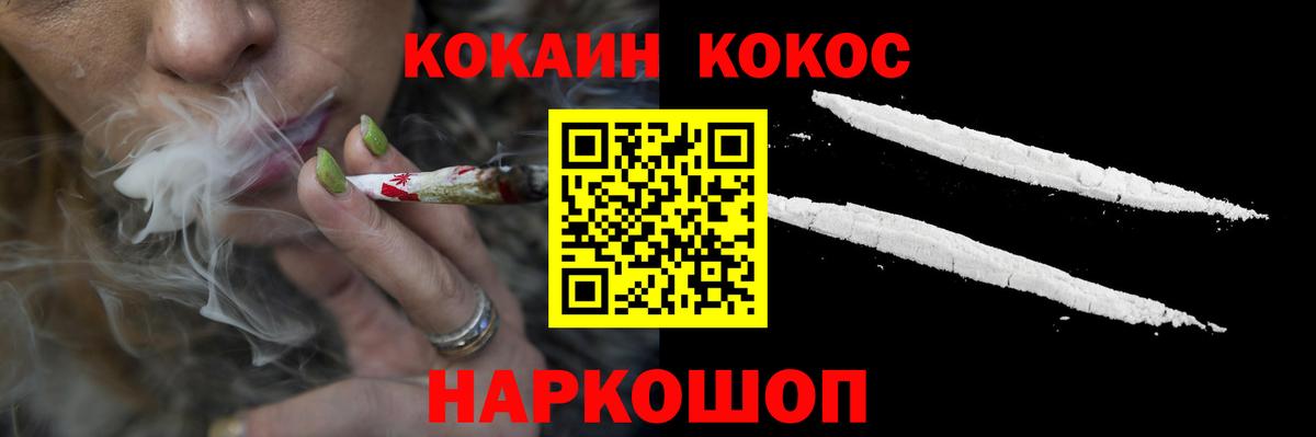 COCAIN 99% Россия