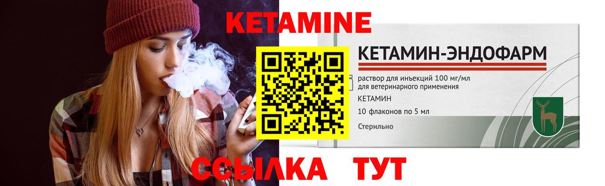 Россия  Кетамин VHQ  КЕТАМИН ketamine  Вход с VPN 