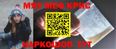 мескалин Кингисепп