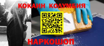 кокаин Кинель