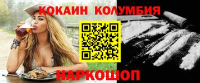кокаин Кинель