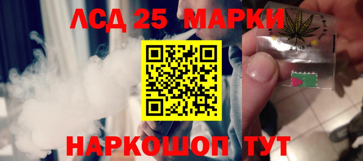 LSD-25 экстази ecstasy Россия
