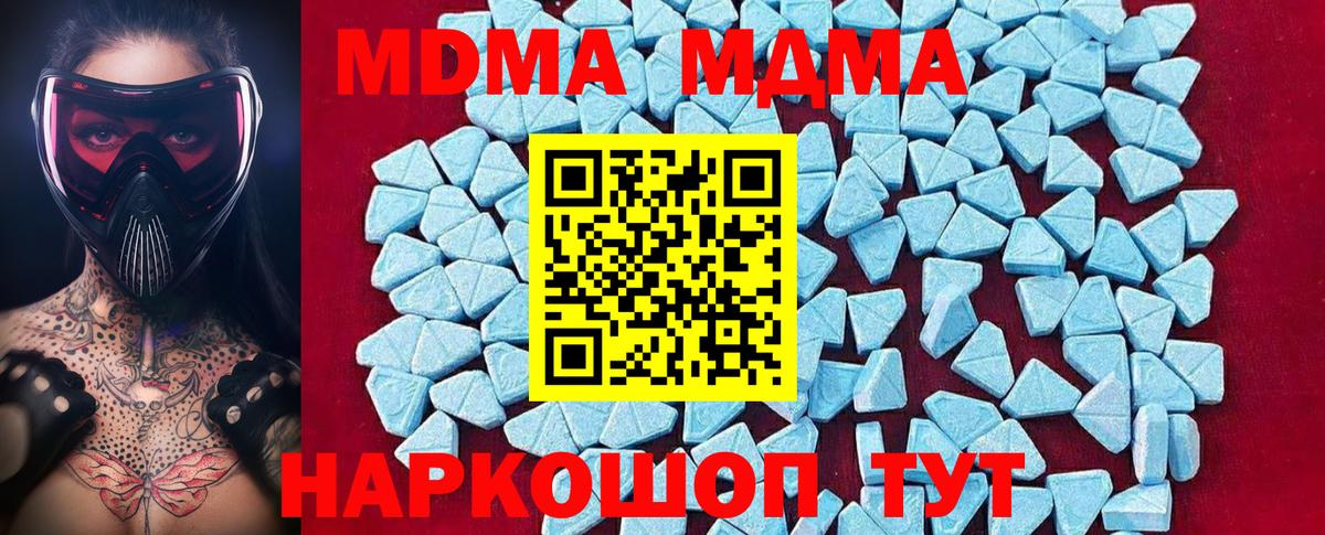 МДМА молли  MDMA  Россия  МДМА кристаллы  Вход с VPN 