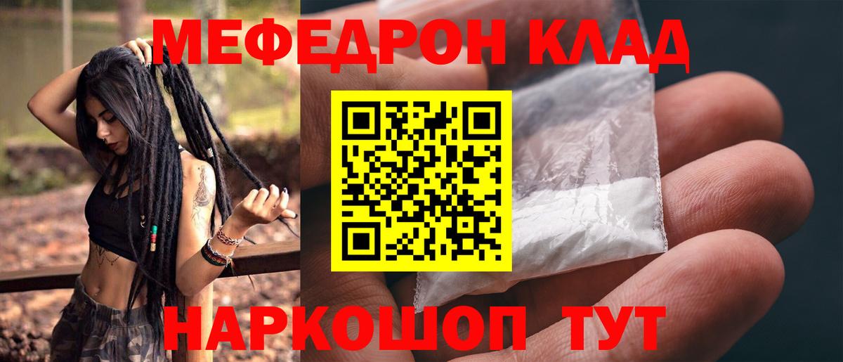МЕФ мука Россия