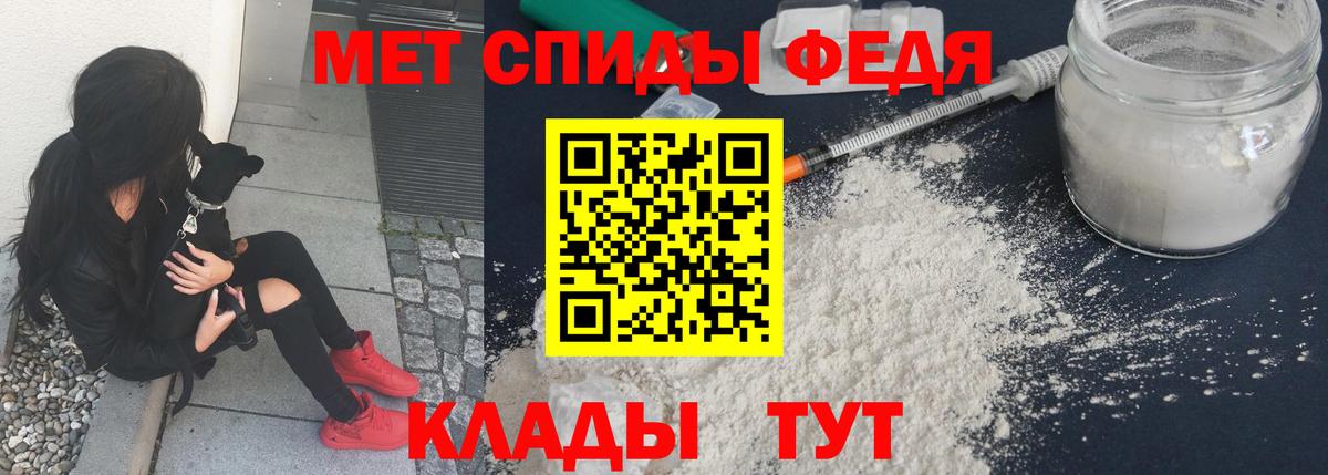 МЕТАМФЕТАМИН винт Россия
