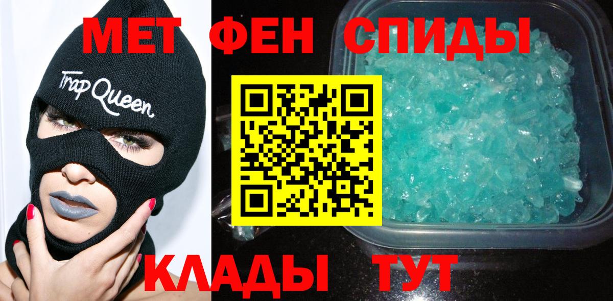 Россия  МЕТАМФЕТАМИН мет  МЕТАМФЕТАМИН  Вход с VPN 